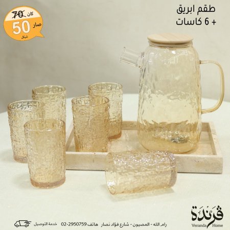 طقم ابريق زجاج مع 6 كاسات